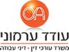 עו"ד עודד ערמוני