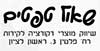 שאול טפטים