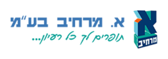 א. מרחיב בע"מ