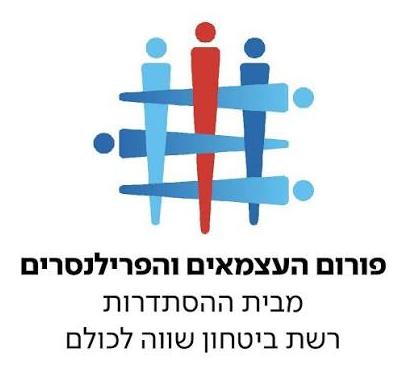 פורום העצמאים והפרילנסרים
