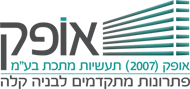 אופק תעשיות מתכת